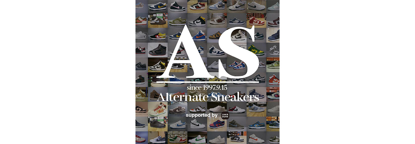 偏愛Vol.2 - Alternate Sneakers上田氏のNIKE DUNK COLLECTIONS